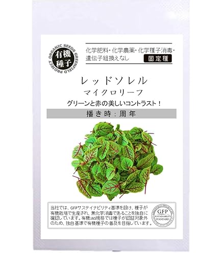 ベイビーリーフ Baby Leaf Mix Lettuce Seeds — Seeds 'n Such